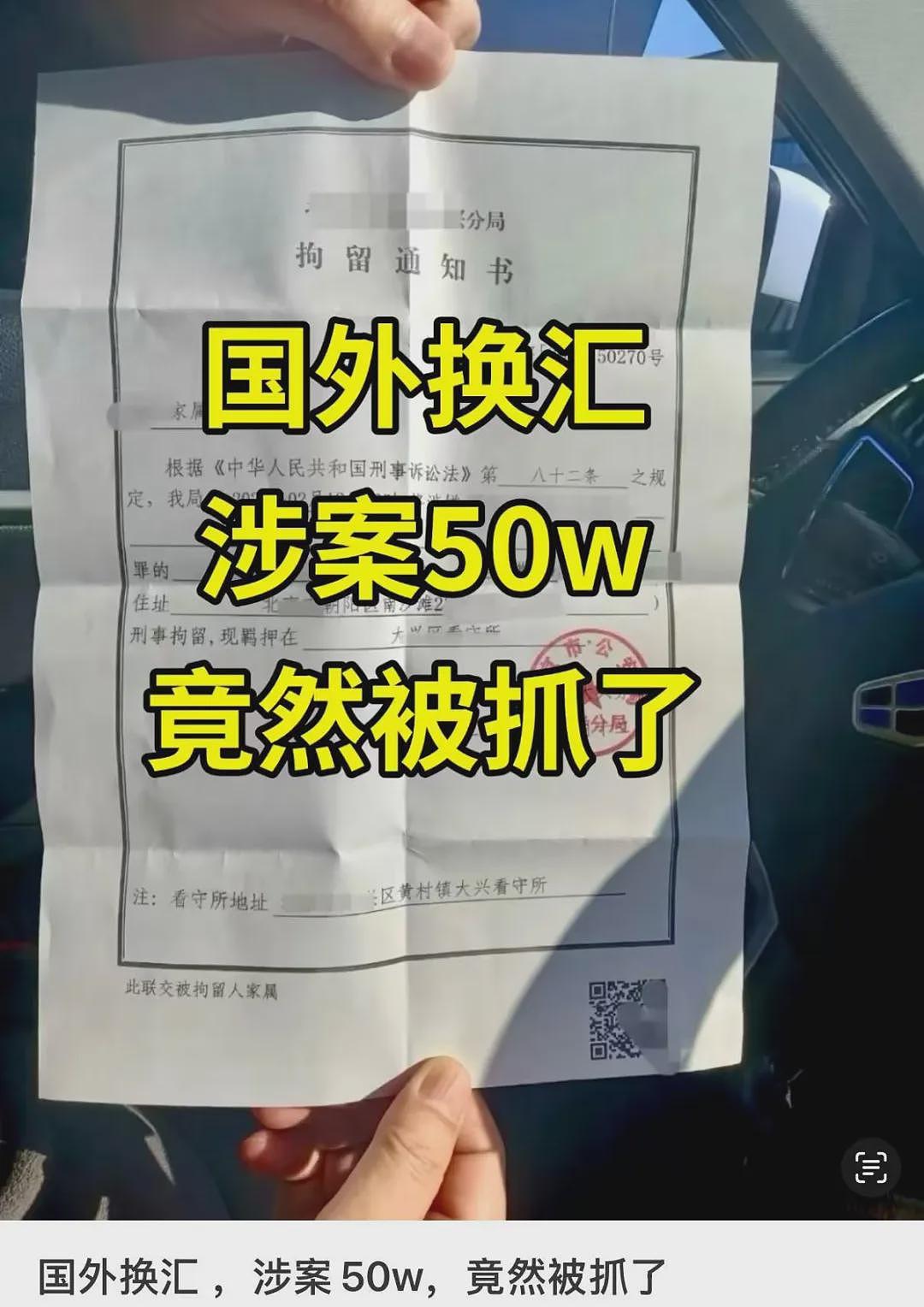 炸了！留学生回国落地就被抓，还有华人在美锒铛入狱，竟只因...（组图） - 3