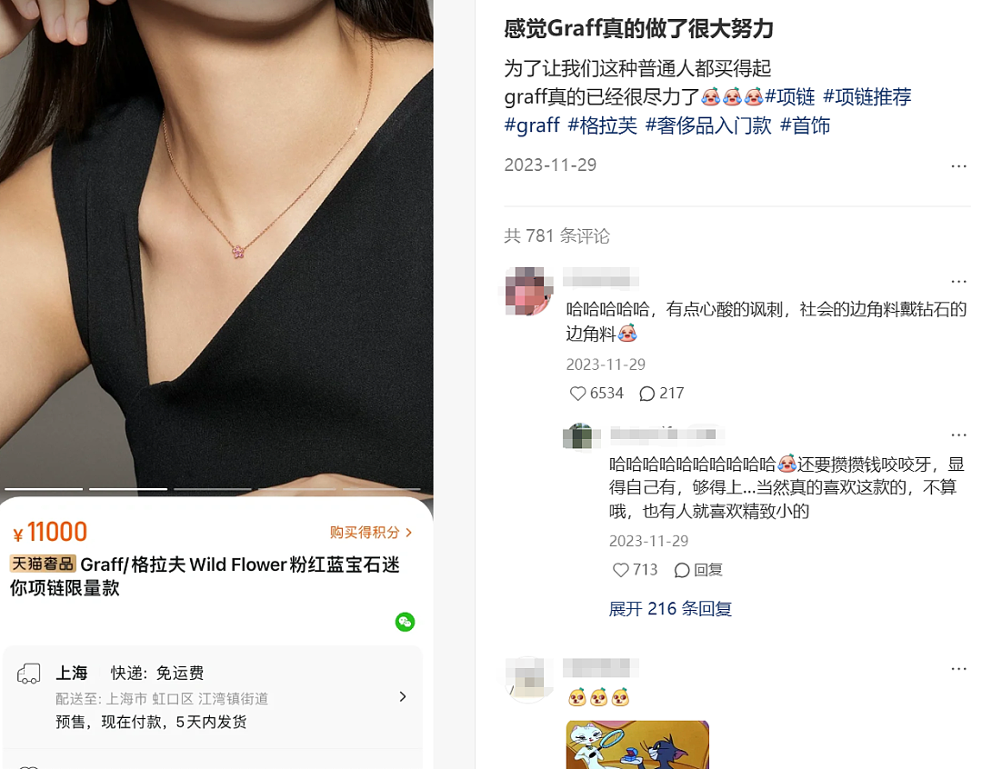 有火彩才是真钻？女明星“成人礼戴230万耳环”罗生门，让全网学起珠宝鉴定（组图） - 13