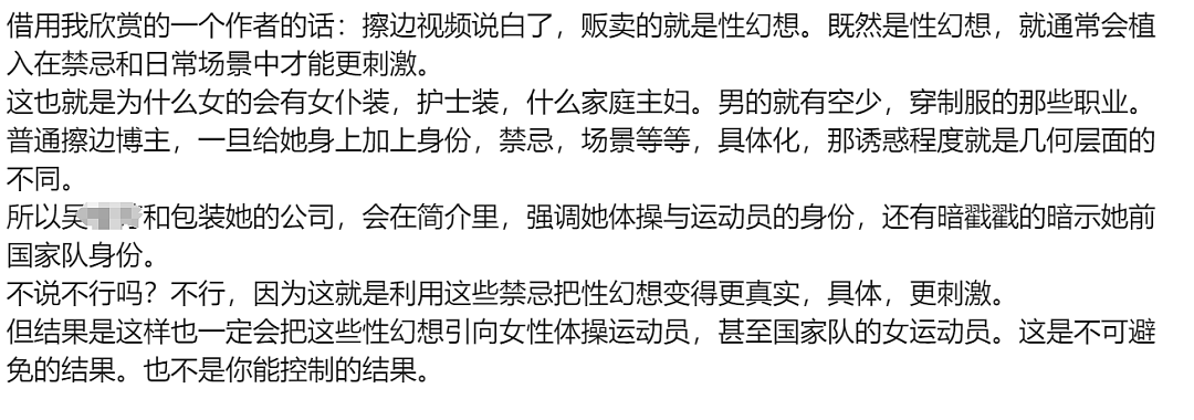 前击剑冠军拍身材视频被辣评“黑丝女王”,看她擦边全网为啥都在叫好(视频/组图) - 6
