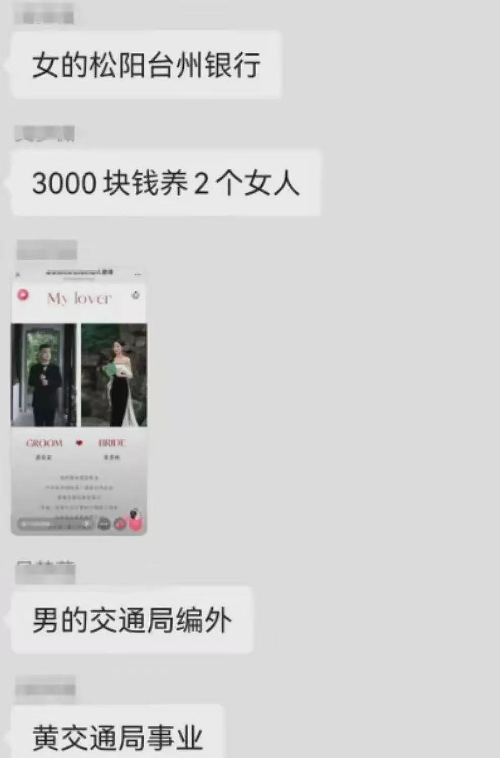 交通局职工相隔1周先后与两女生举办婚礼，知情者讲述深层内幕（组图） - 2