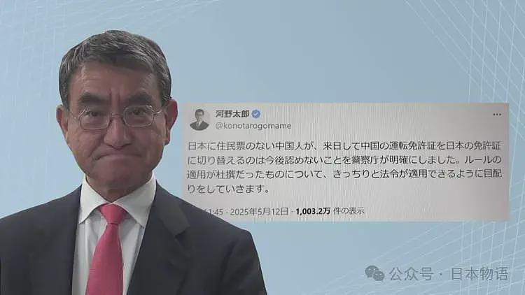 细节曝光！日本撞了4名日本小学生肇事逃逸的司机事发前喝酒，驾照也是外免切替，要判12年了（组图） - 20