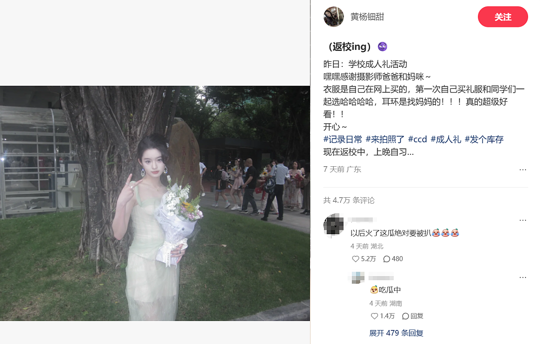 有火彩才是真钻？女明星“成人礼戴230万耳环”罗生门，让全网学起珠宝鉴定（组图） - 1