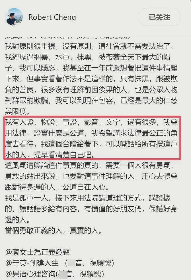 马筱梅前夫放狠话！扬言有所有证据别去惹他，台湾导演发声力挺（组图） - 4