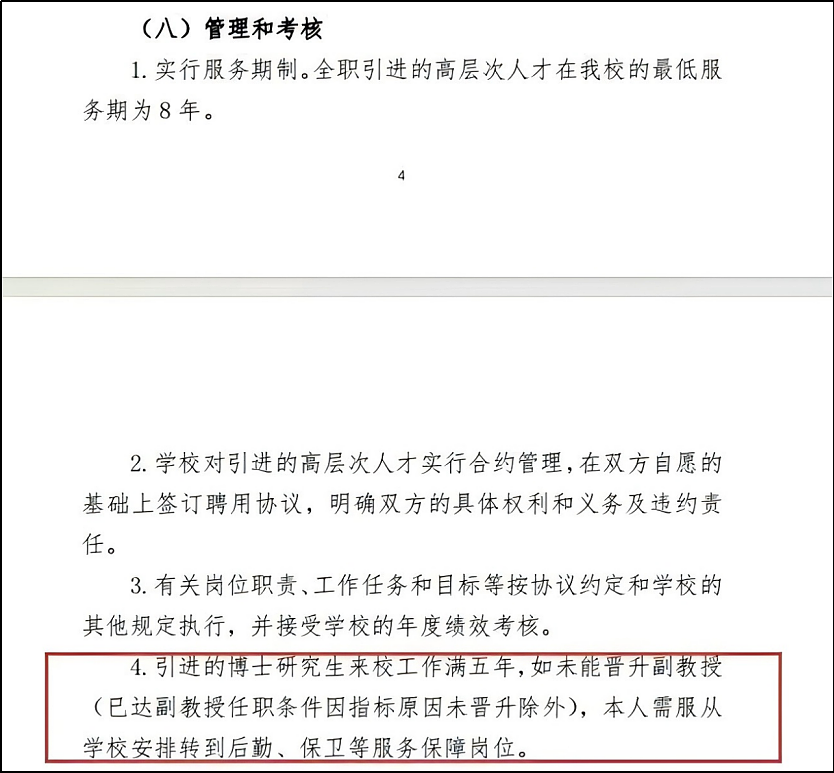 在顶端期刊论文里骂人?这是多大仇多大恨(组图) - 25