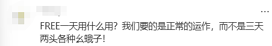 悉尼华人暴走10公里回家！新州州长：下周一全部免费！（组图） - 23