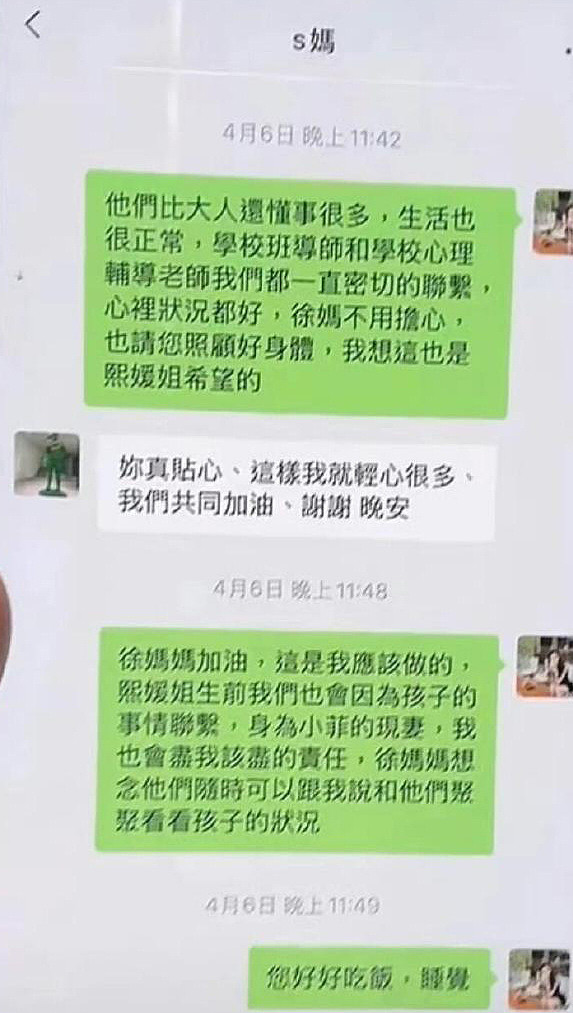 和马筱梅聊天记录曝光，S妈的3大谎言被戳破，拿亲情做铺垫，张口闭口都是钱（组图） - 12
