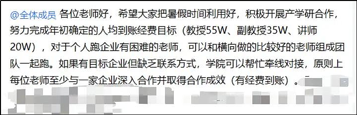 在顶端期刊论文里骂人?这是多大仇多大恨(组图) - 26