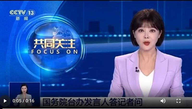 中国央视报导赖清德就职周年，主播将“两岸”称作“两国”引热议（视频/图） - 1