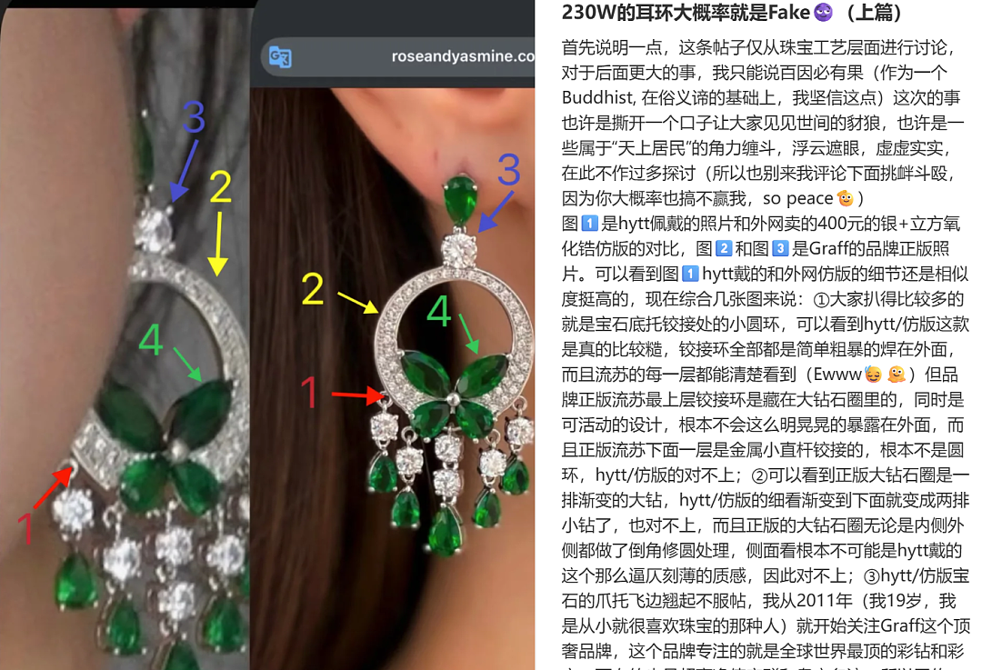 有火彩才是真钻？女明星“成人礼戴230万耳环”罗生门，让全网学起珠宝鉴定（组图） - 8