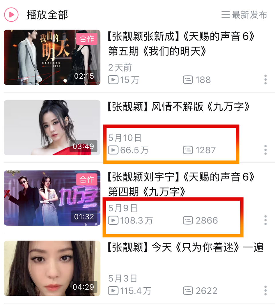 不是张靓颖俗了,是你的“审美羞耻症”犯了(组图) - 20