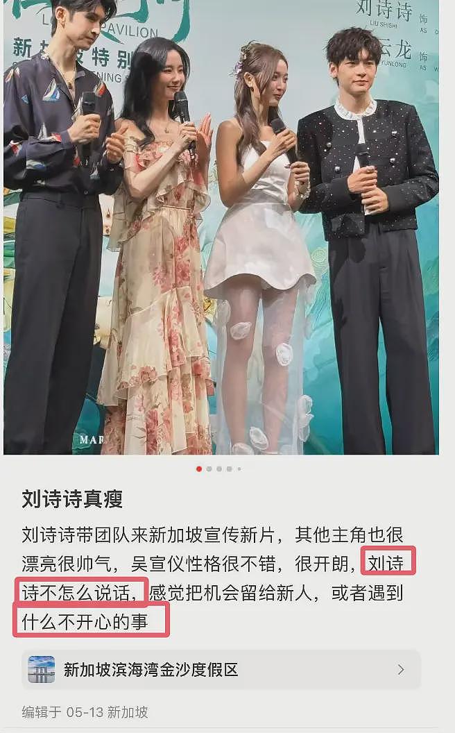 网传刘诗诗吴奇隆离婚，两人已在北京律所办财产分割，女方老粉证实（组图） - 10