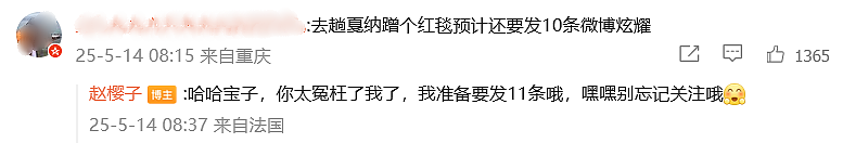 知名女星否认走戛纳红毯被驱赶，回应出道多年“好牌打稀烂”：人生如棋，落子无悔（组图） - 5