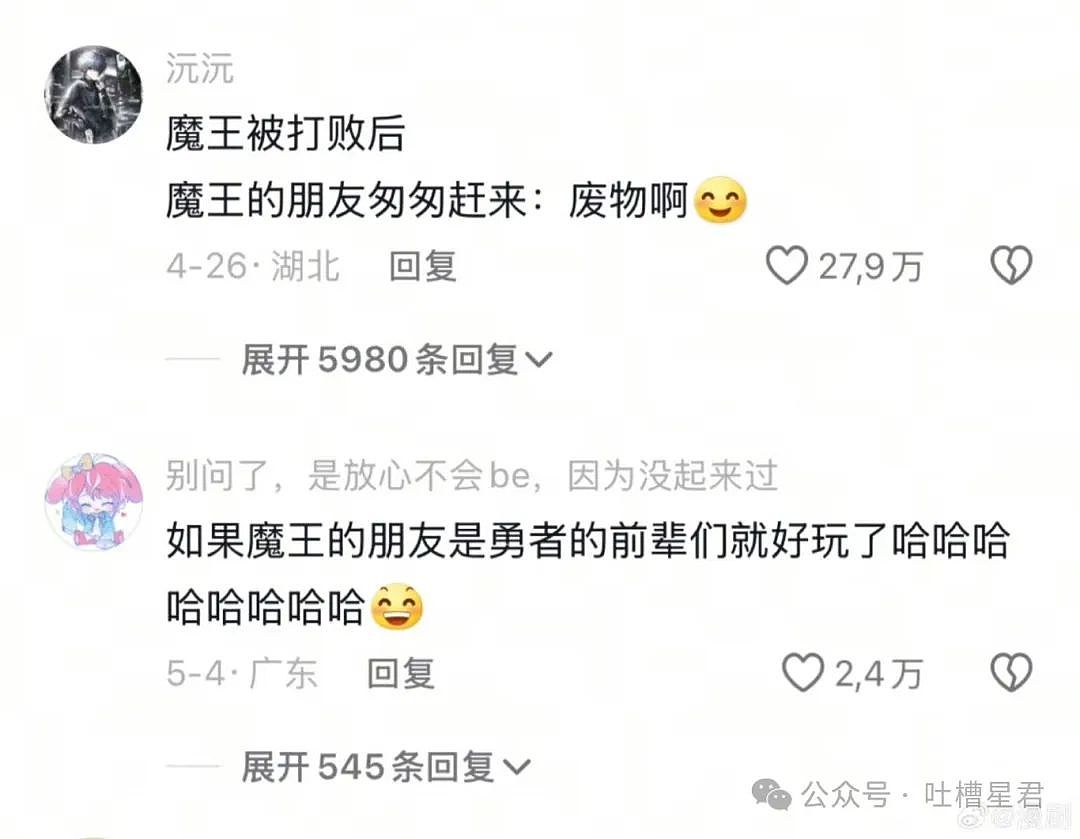 【爆笑】从相亲对象嘴里吃到了自己的瓜...?网友震惊:在公司里也算个人物了(组图) - 44