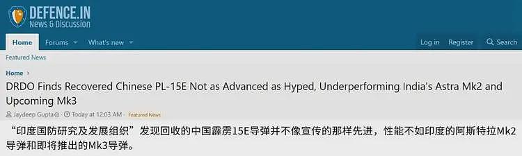 戏太多！印度开始叫卖中国导弹残骸，印媒：日本法国已上门求合作（组图） - 4
