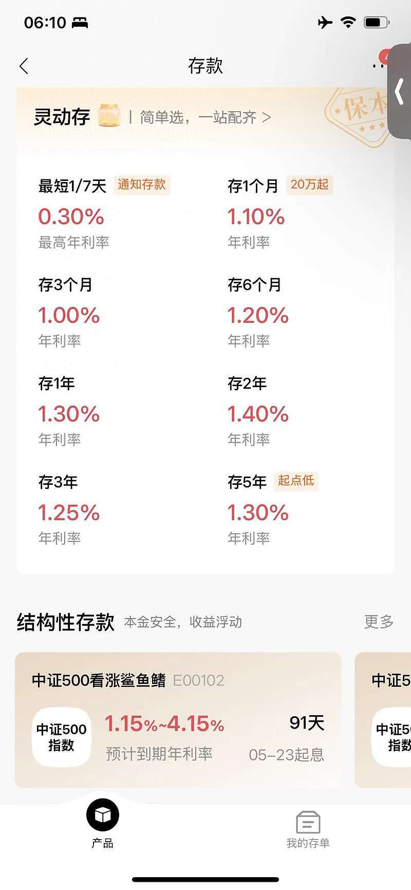 存5年等于存1年,中国居民“存款搬家”加速(组图) - 1