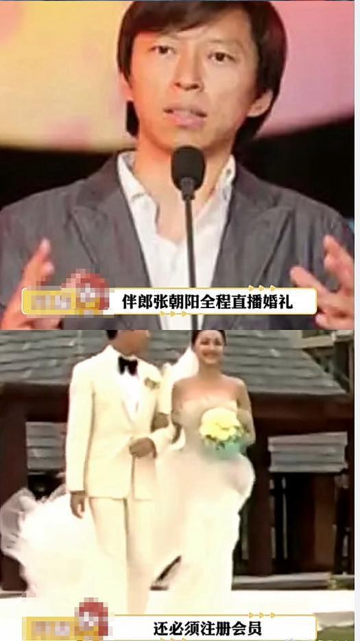 汪小菲迎娶马筱梅，二婚远不及头婚排场，张朝阳出席陷“回忆杀”（组图） - 16