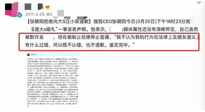 汪小菲迎娶马筱梅，二婚远不及头婚排场，张朝阳出席陷“回忆杀”（组图） - 15