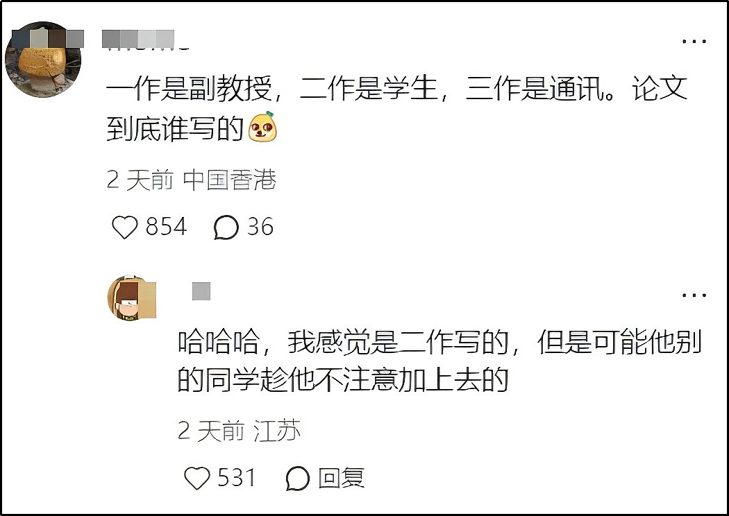 在顶端期刊论文里骂人?这是多大仇多大恨(组图) - 8