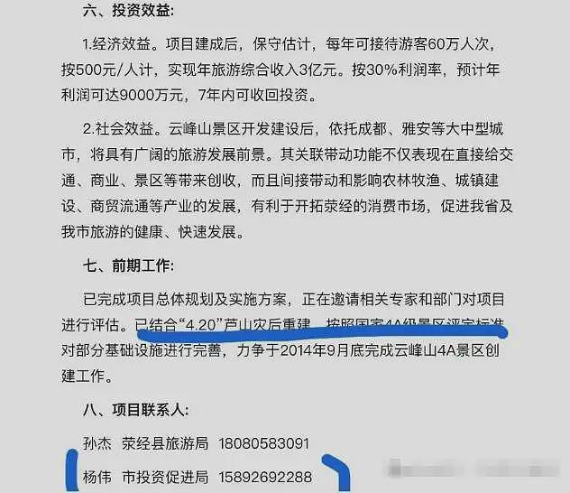 细思极恐，有媒体下场开始帮黄杨钿甜洗白了（组图） - 2