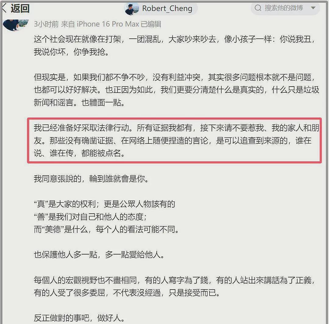 马筱梅前夫放狠话！扬言有所有证据别去惹他，台湾导演发声力挺（组图） - 2