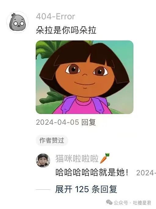 【爆笑】从相亲对象嘴里吃到了自己的瓜...?网友震惊:在公司里也算个人物了(组图) - 55