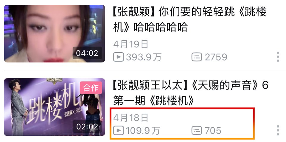 不是张靓颖俗了,是你的“审美羞耻症”犯了(组图) - 7