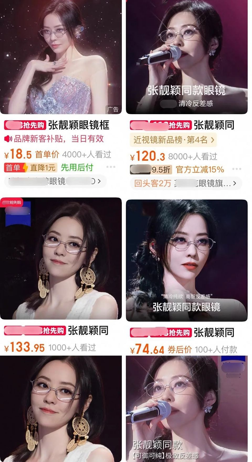 不是张靓颖俗了,是你的“审美羞耻症”犯了(组图) - 23