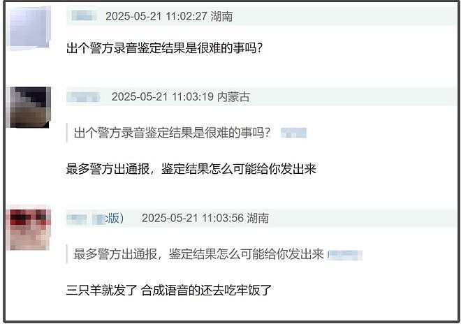 李凯馨晒受案回执！称前助理恶意剪辑已道歉，网友却发现诸多疑点（组图） - 9