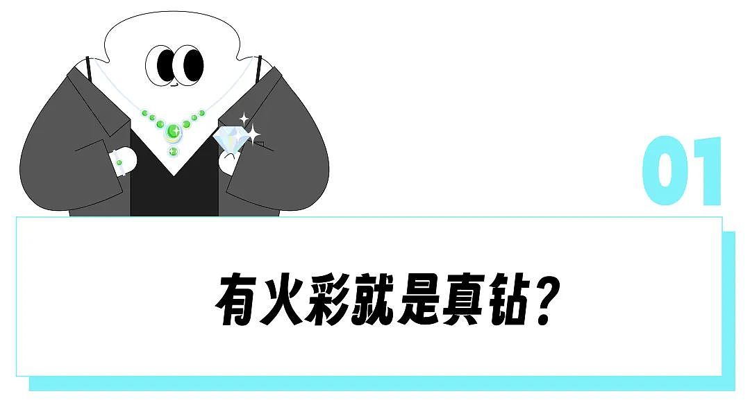 有火彩才是真钻？女明星“成人礼戴230万耳环”罗生门，让全网学起珠宝鉴定（组图） - 2