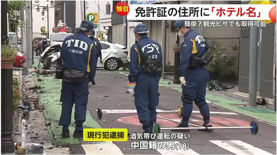 2名中国籍男子开车撞向4名日本小学生，致1人重伤！笑着说“抱歉”后驾车逃逸…（组图） - 21