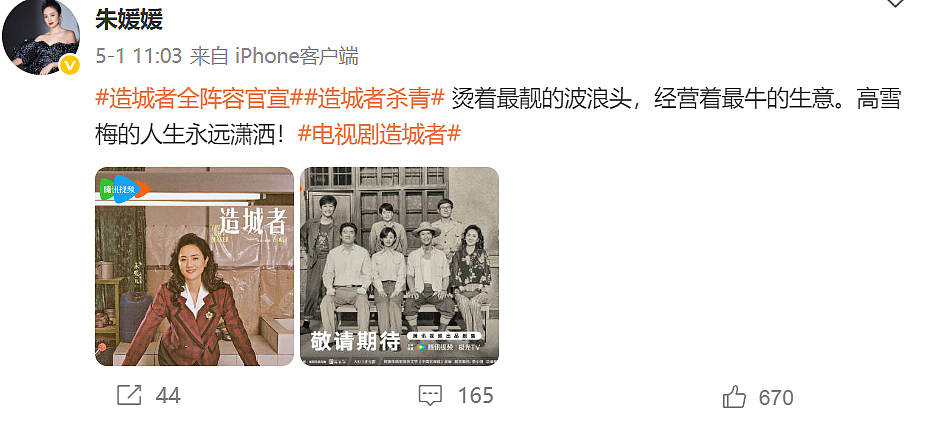 朱媛媛因病离世！生前抗癌五年无人知晓，最后一条微博藏深意（组图） - 4