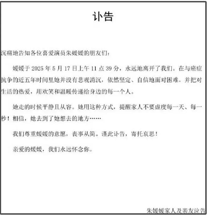 朱媛媛一生爱情圆满无憾，全家最后同框曝光，她笑容开怀无病容（组图） - 2