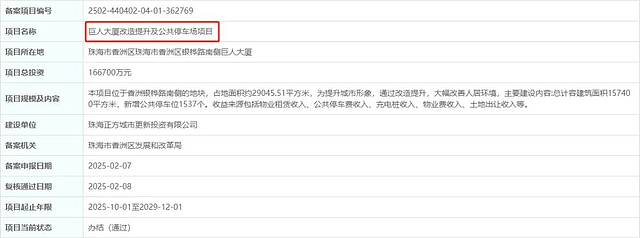 交了100多个男性朋友的史玉柱,又被坑上了热搜…(组图) - 6