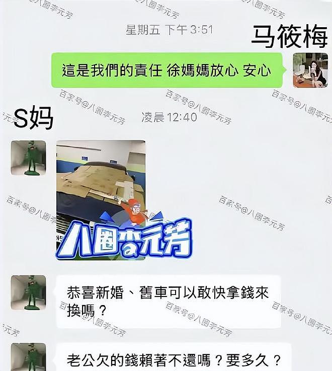 S妈拿大S的旧车要挟汪小菲还钱,败光了她仅存的那点好感(组图) - 2