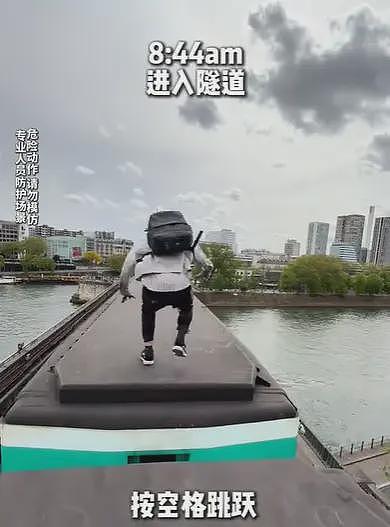 巨大争议!中国博主在巴黎扒地铁、闯入未开放景区,扬言:抓到才算违法(组图) - 3