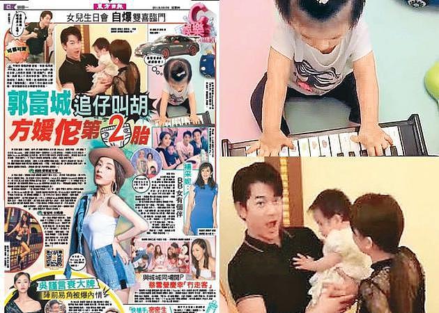 郭富城回应方媛怀三胎:小孩是上天赐的礼物,家人共同迎接幸福(组图) - 5