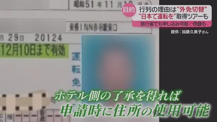 细节曝光！日本撞了4名日本小学生肇事逃逸的司机事发前喝酒，驾照也是外免切替，要判12年了（组图） - 15