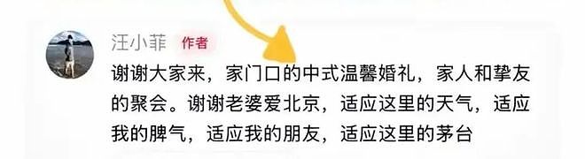 汪小菲520发文表白马筱梅，句句不提大S，又句句都是大S（组图） - 5