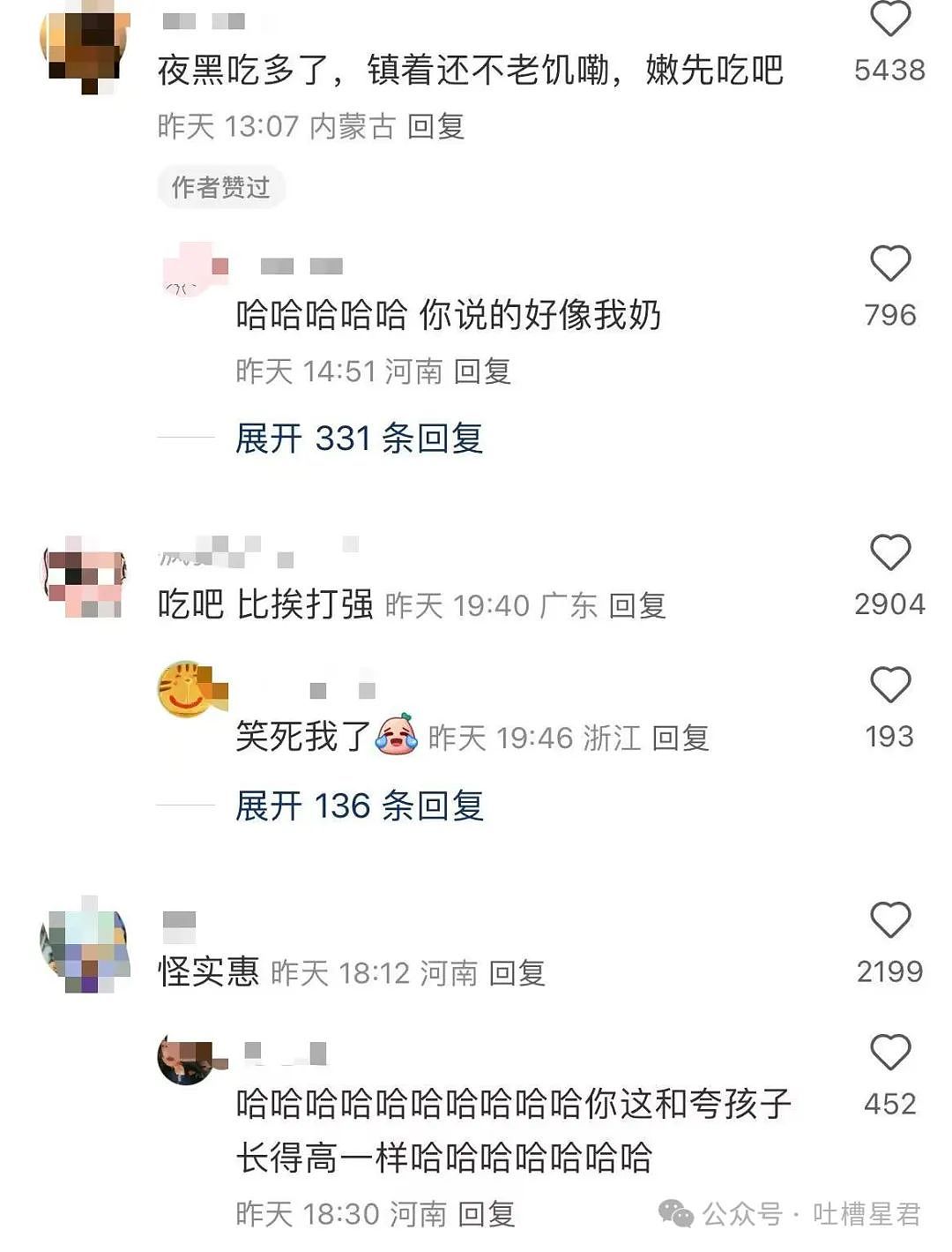 【爆笑】从相亲对象嘴里吃到了自己的瓜...?网友震惊:在公司里也算个人物了(组图) - 18