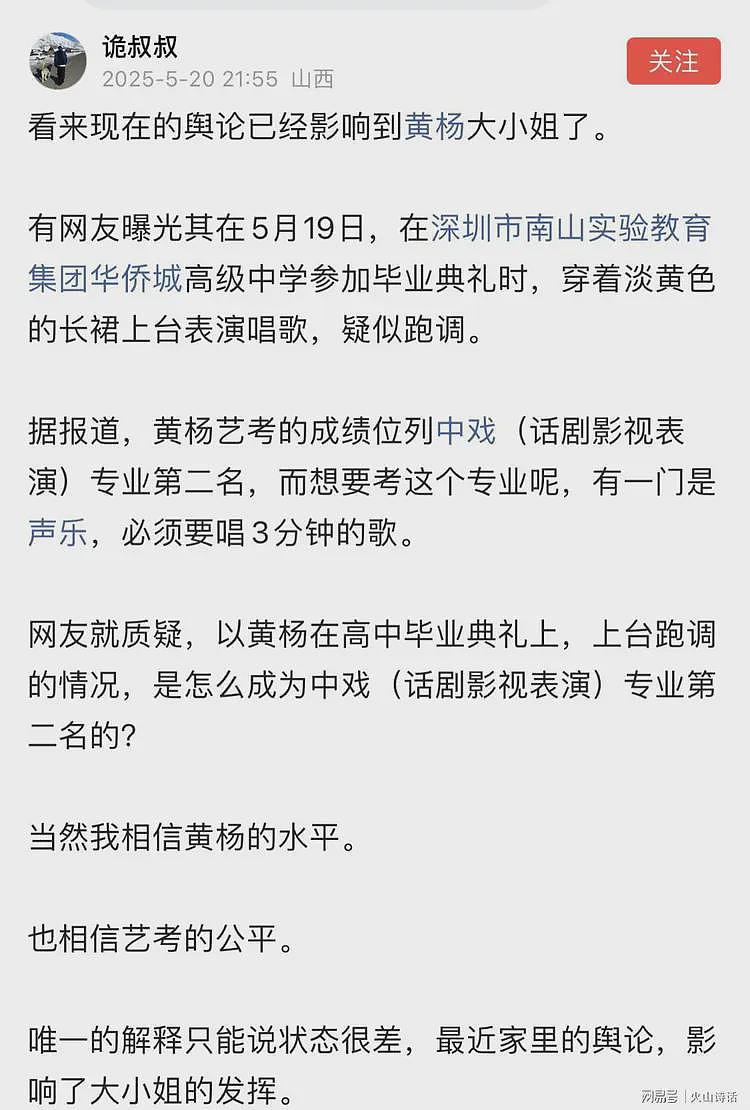 “天价耳环”女演员唱歌跑调再遭质疑！中戏专业第二名是怎么考的（组图） - 1