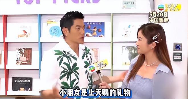 郭富城回应方媛怀三胎:小孩是上天赐的礼物,家人共同迎接幸福(组图) - 1