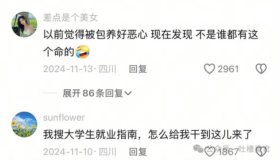 【爆笑】从相亲对象嘴里吃到了自己的瓜...?网友震惊:在公司里也算个人物了(组图) - 21