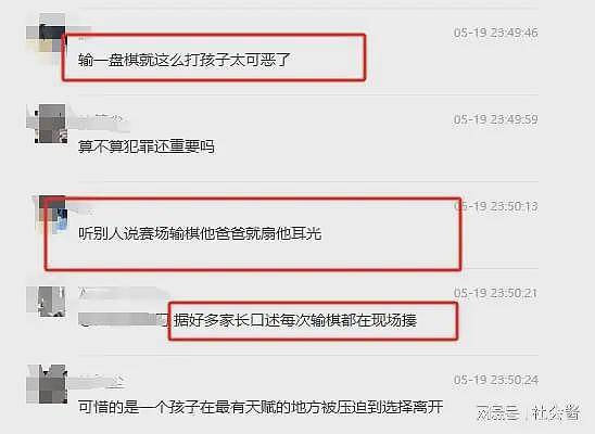 网传天才围棋少年跳楼身亡：长期遭父亲当众殴打，获冠军还不满意（组图） - 5