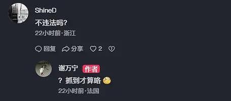 巨大争议!中国博主在巴黎扒地铁、闯入未开放景区,扬言:抓到才算违法(组图) - 8