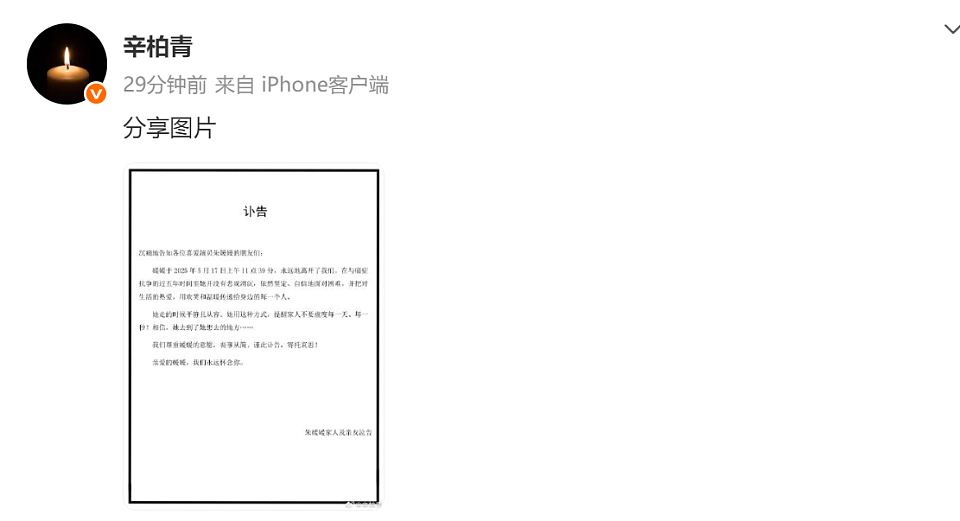 朱媛媛因病离世！生前抗癌五年无人知晓，最后一条微博藏深意（组图） - 2