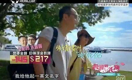朱媛媛去世,11年前夫妇俩曾在澳洲参加旅行真人秀,怀揣50澳元在悉尼穷游(组图) - 17