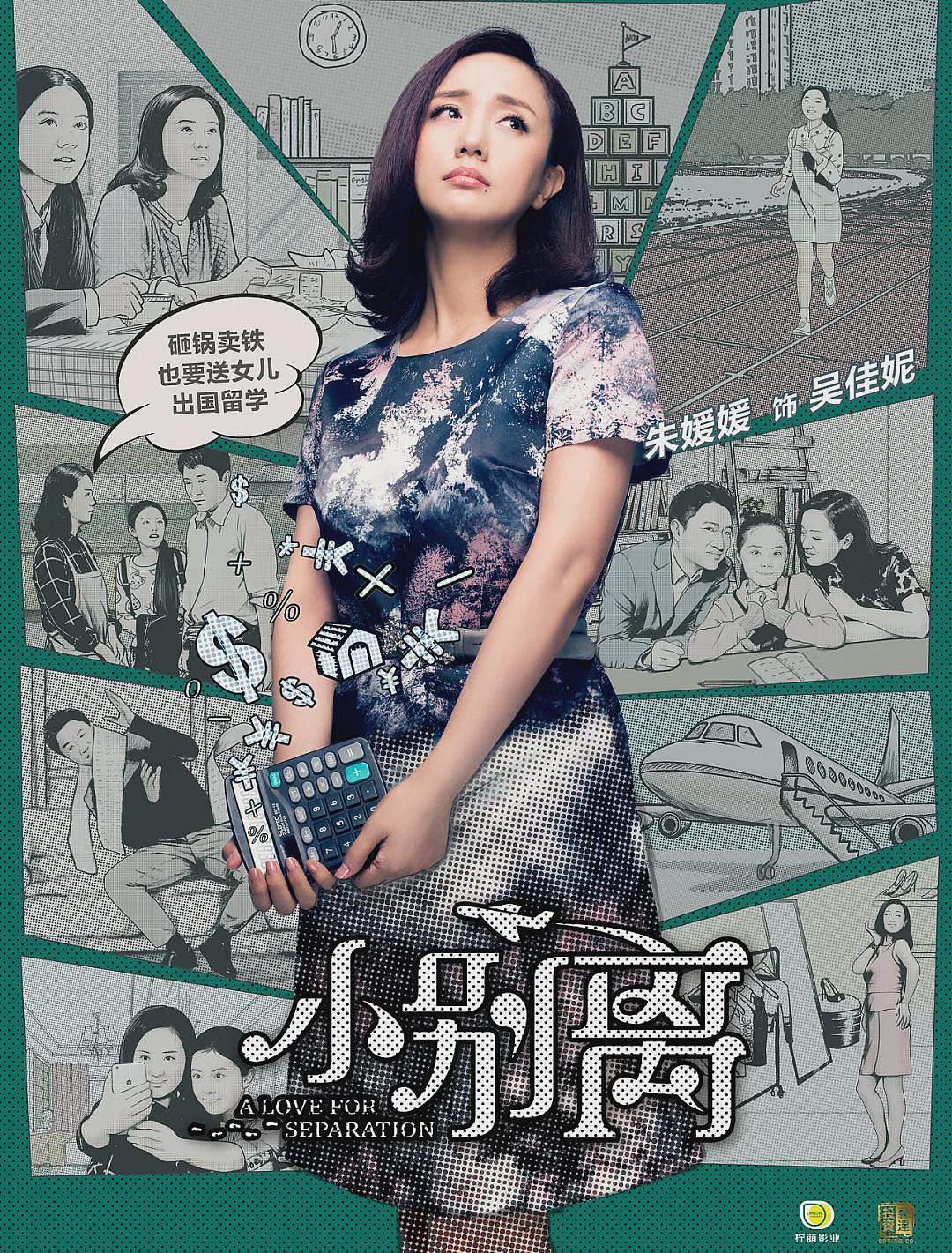 51岁朱媛媛突然离世,丈夫辛柏青发讣告:结婚19年,零绯闻,不出轨,恩爱一生,挚爱永别...(组图) - 10