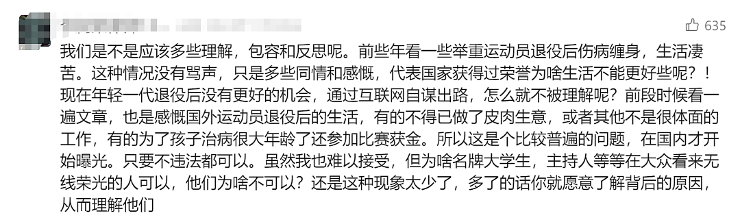 前击剑冠军拍身材视频被辣评“黑丝女王”,看她擦边全网为啥都在叫好(视频/组图) - 8