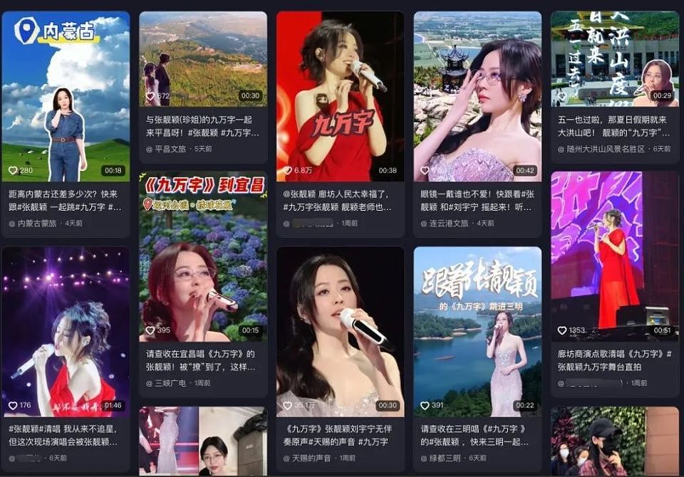 不是张靓颖俗了,是你的“审美羞耻症”犯了(组图) - 25
