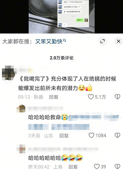 【爆笑】和男朋友在一起10年,发现他孩子都五岁了?网友破防:看完不想谈恋爱!(组图) - 16